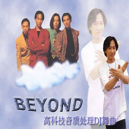 时空再现 高科技音质处理DJ