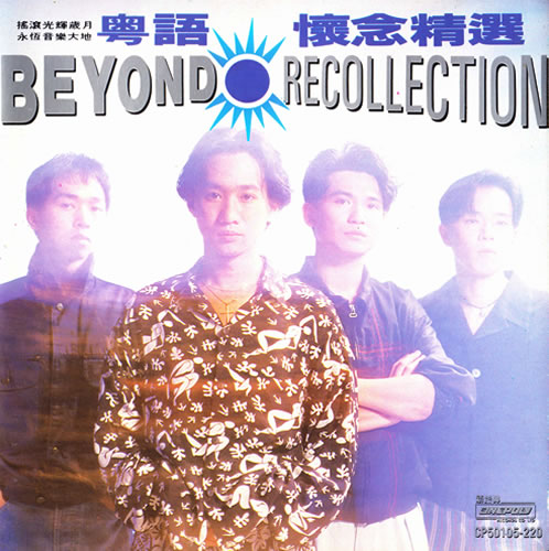 BEYOND RECOLLECTION 粤语怀念精选