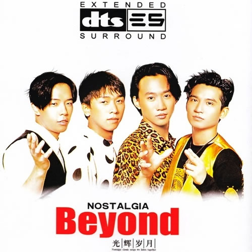 NOSTALGIA BEYOND 光辉岁月