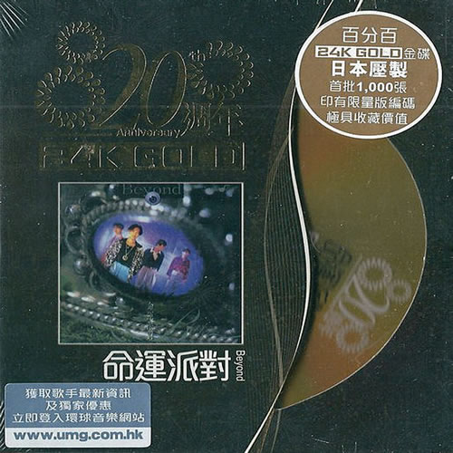 命运派对 24K GOLD金碟(日本压制限量版)