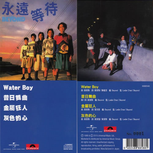 永远等待(日本压制限量版)