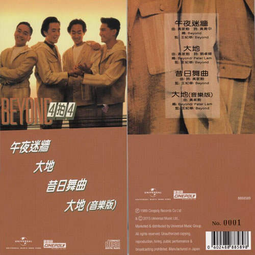 4拍4(日本压制限量版)