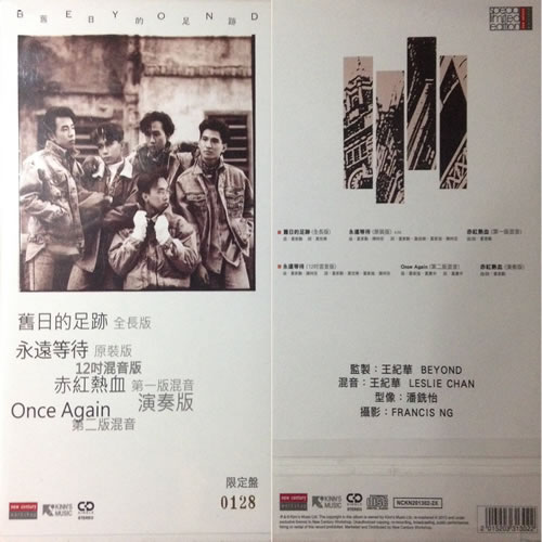 旧日的足迹 2x3″CD(限量版)