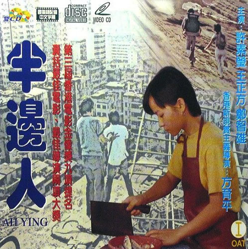 半边人