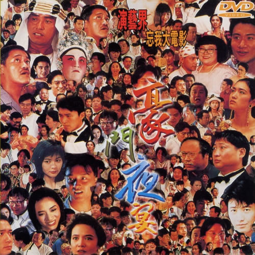 豪门夜宴