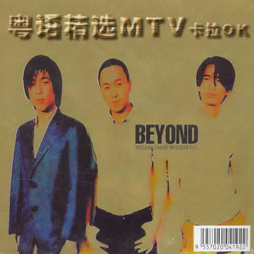 粤语精选MTV卡拉OK