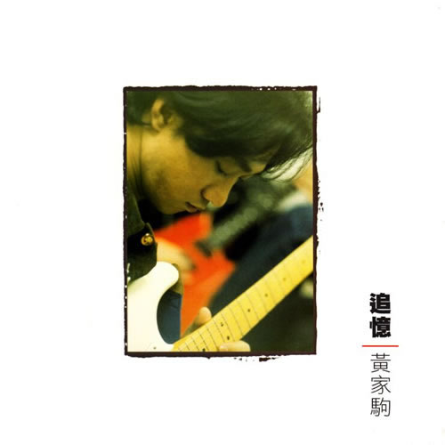 30TH 追忆｜黄家驹(音乐影碟)