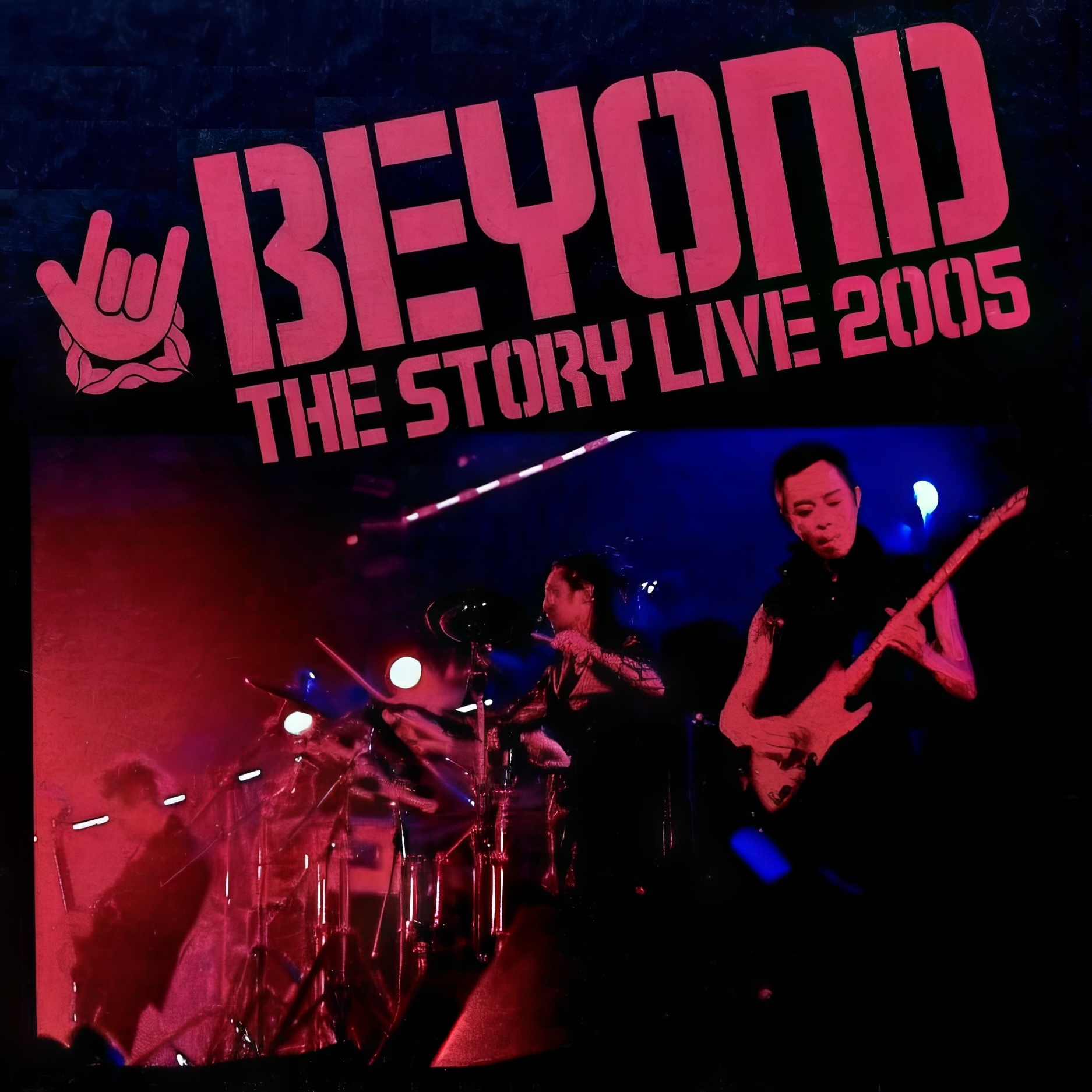 Beyond The Story Live 2005