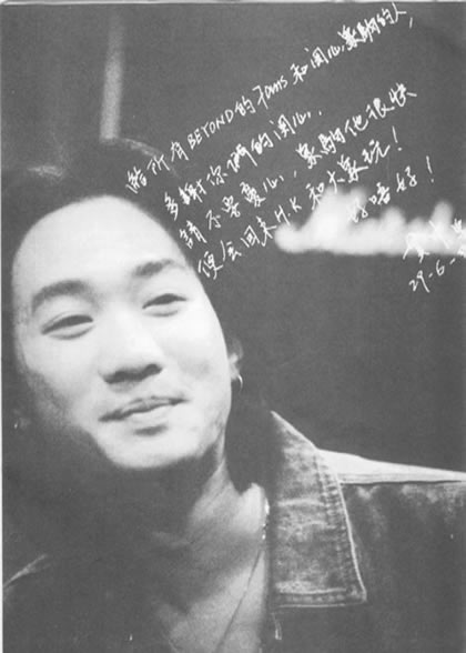 93年6月29日阿PAUL给歌迷的信