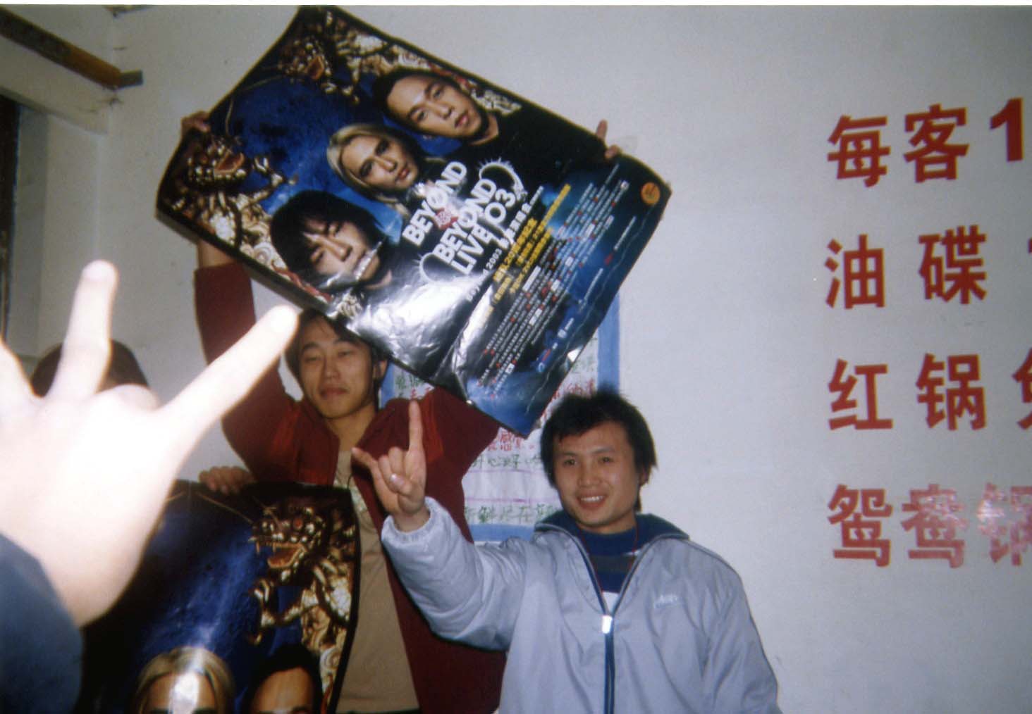 歌迷风采