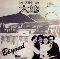 《大地》