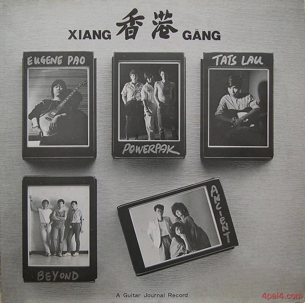 香港 xianggang