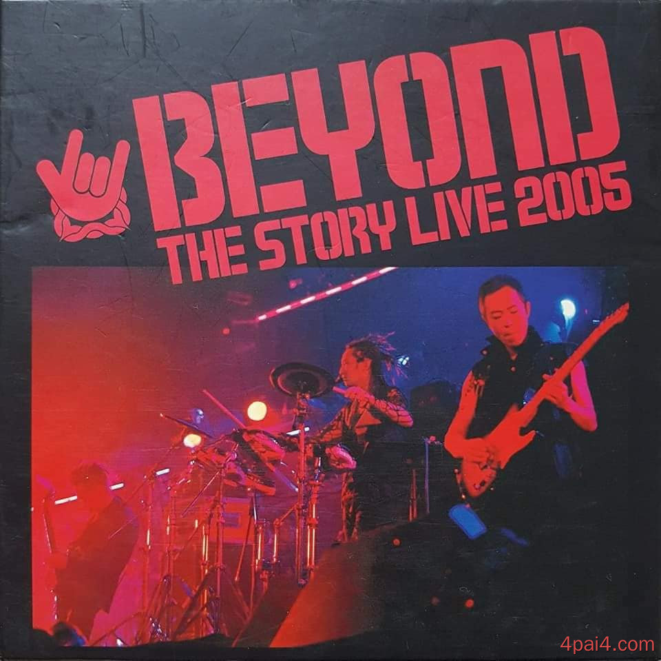 BEYOND2005香港告别演唱会/Beyond The Story Live 2005