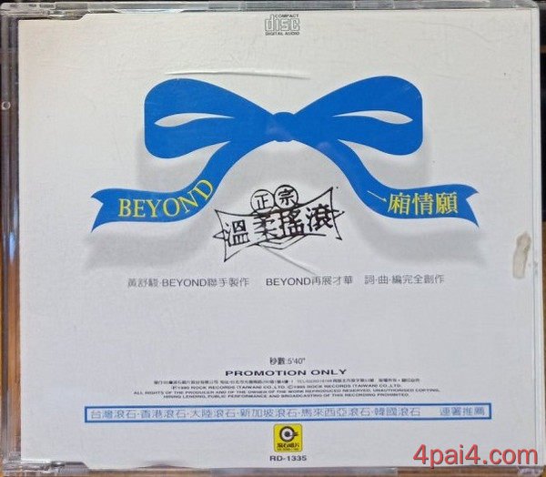 一厢情愿/一廂情願