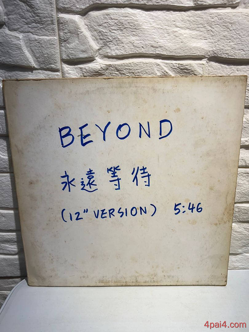 永远等待 电台白版