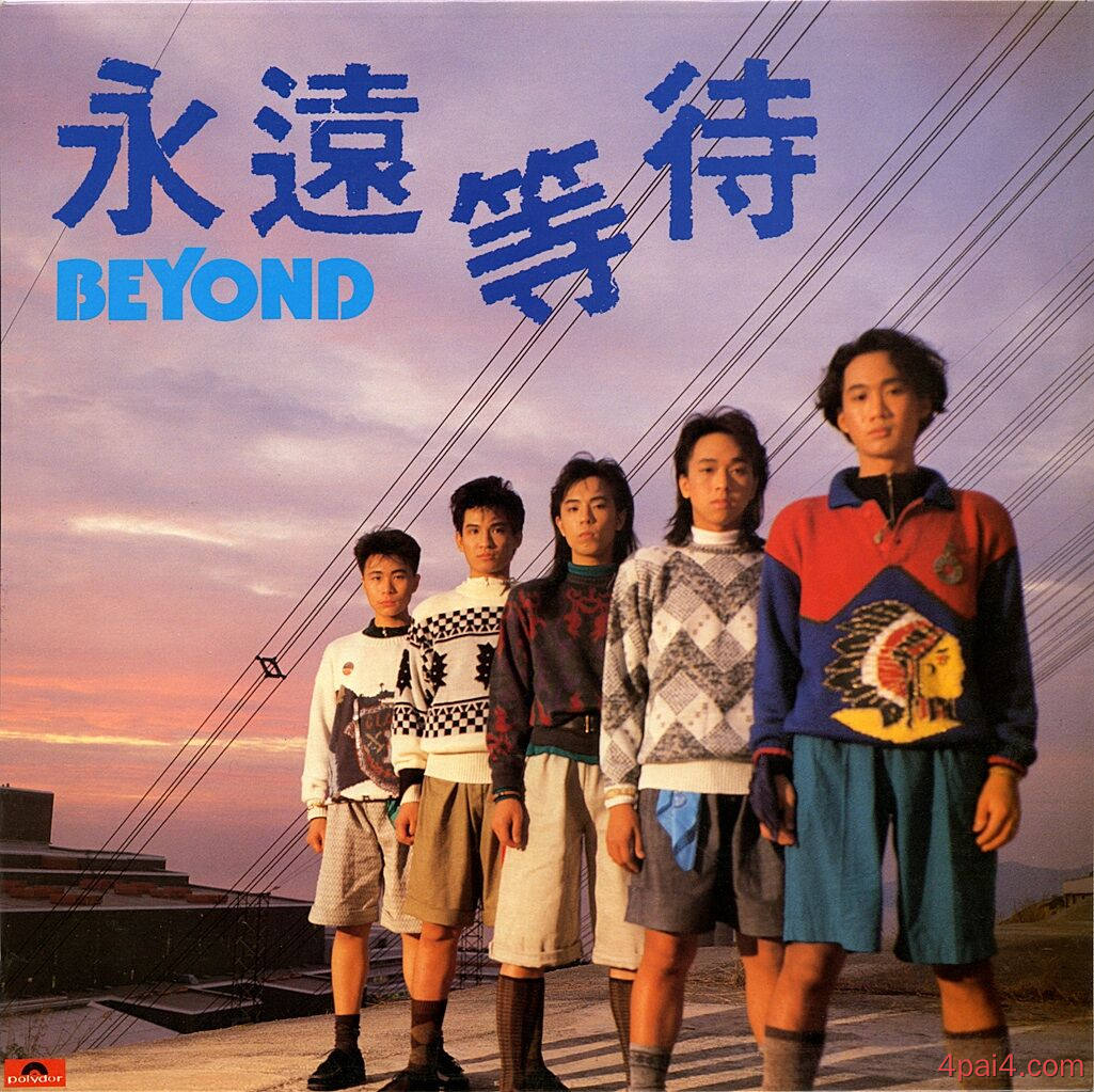 永远等待 再版/ Forever
