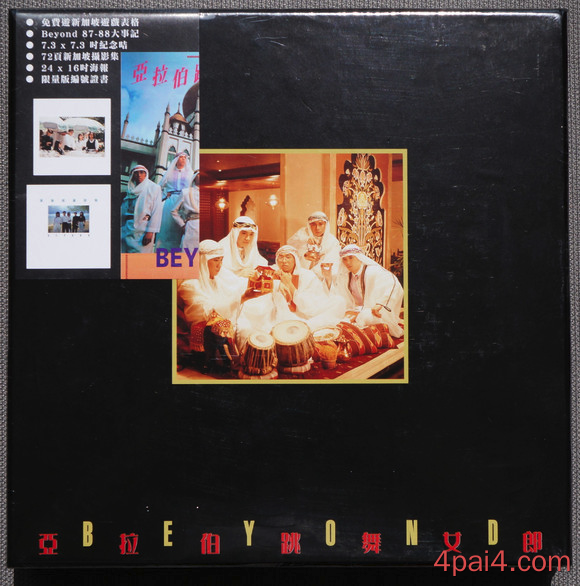 亚拉伯跳舞女郎 25週年 BOXSET