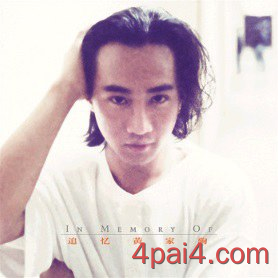 Beyond 30周年全球纪念特辑：In Memory Of /追忆黄家驹