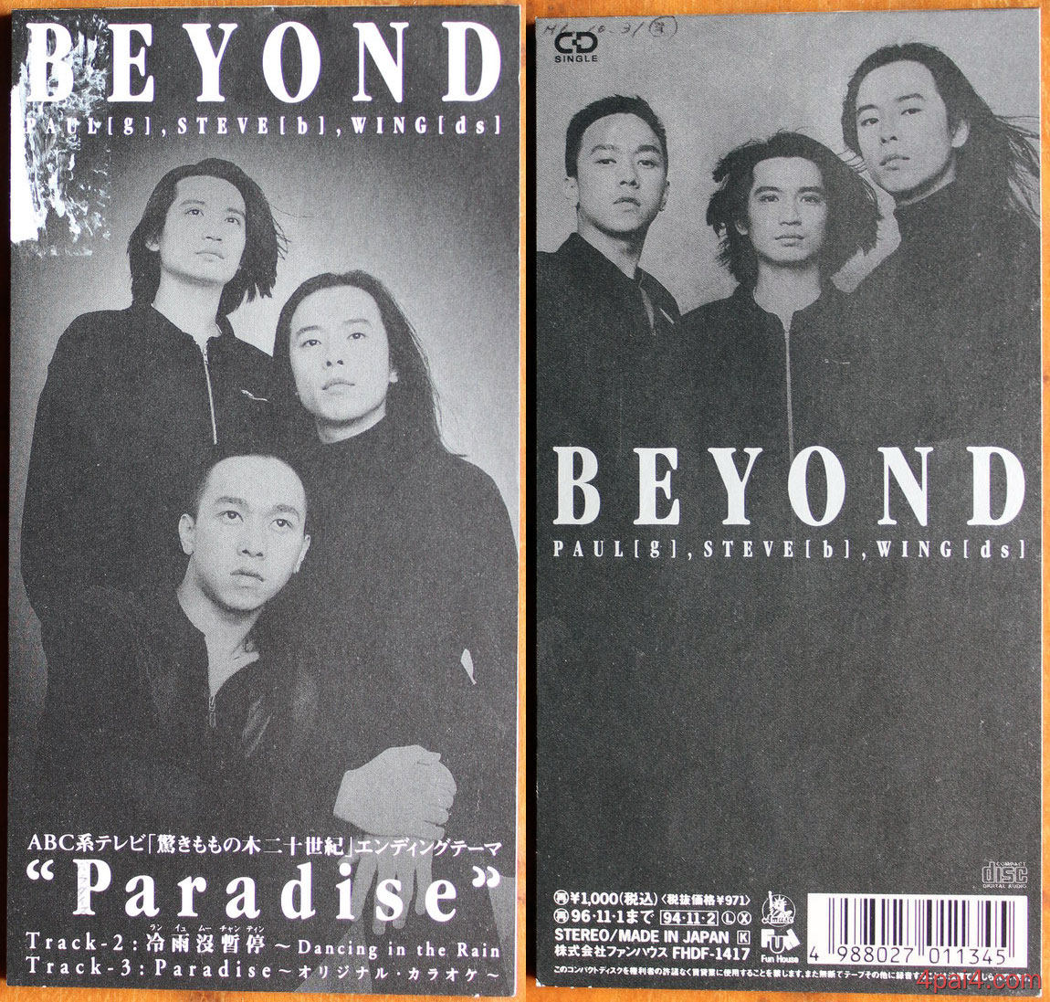 beyond paradise(EP