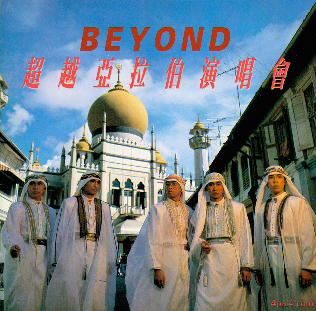 beyond超越亚拉伯演唱会