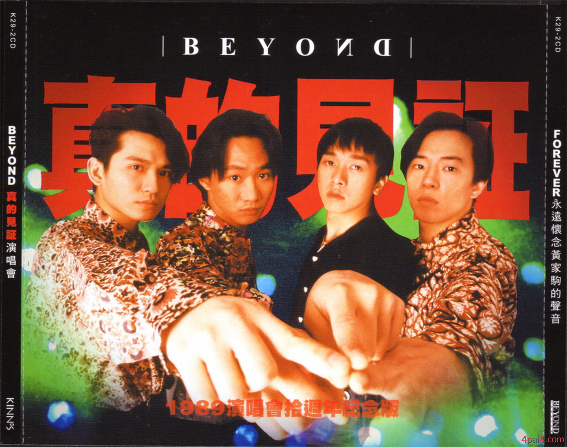 89真的见证演唱会 香港首版