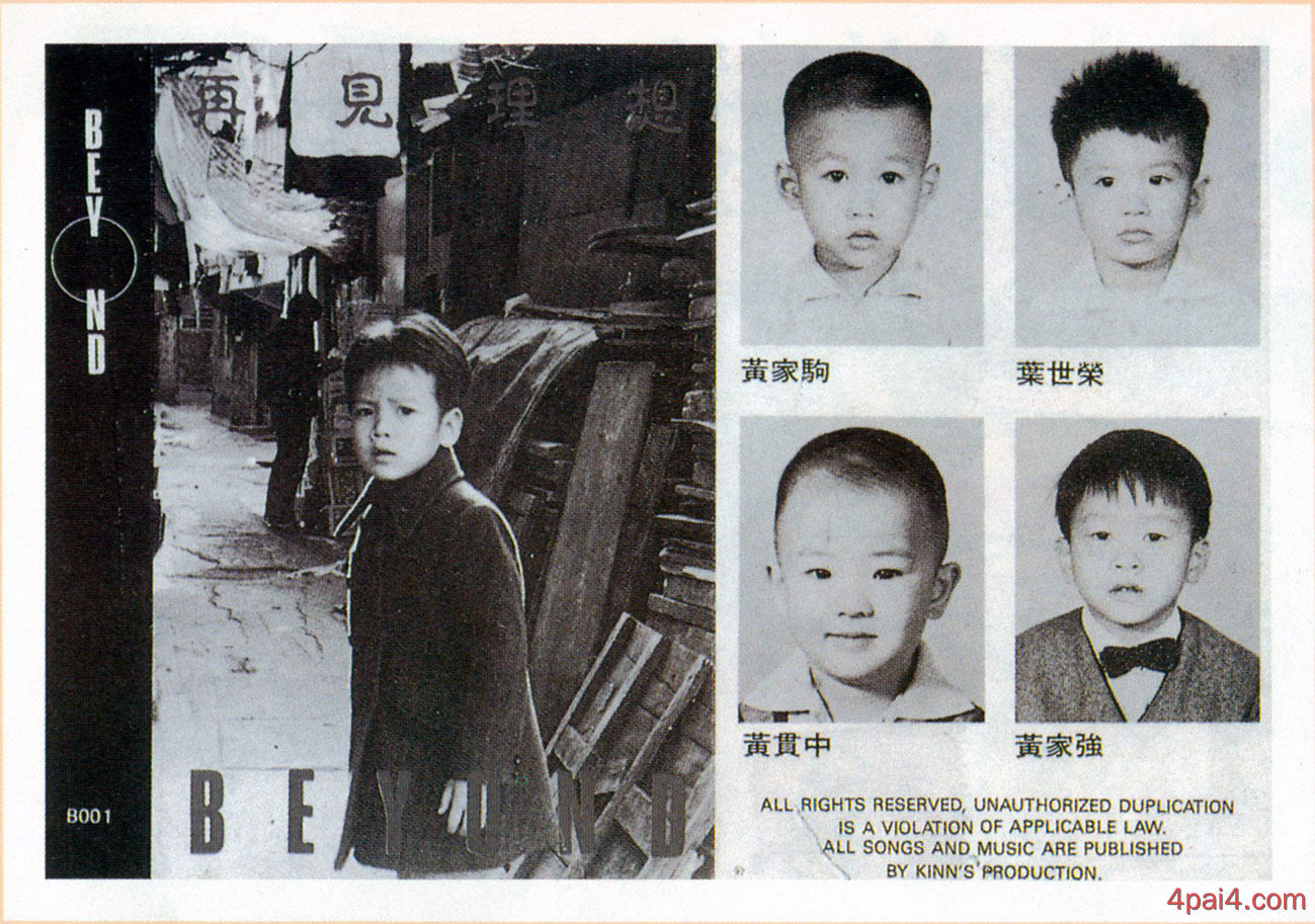 再见理想 盒带