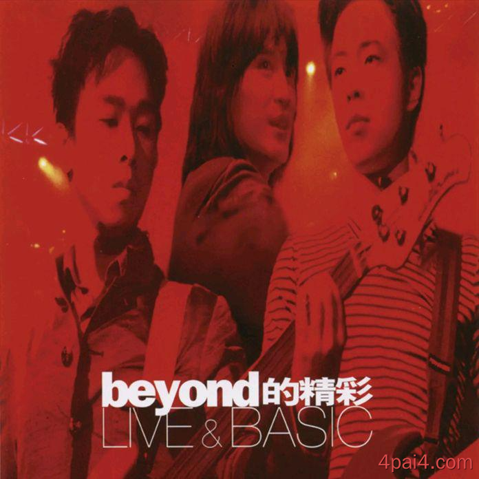 Beyond的精彩演唱会 1996(香港