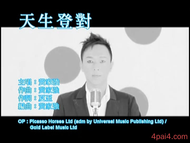 天生登对 梦红楼