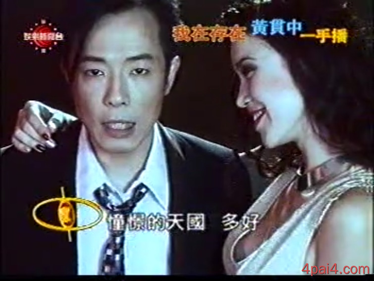 我在存在 粤语 黄贯中