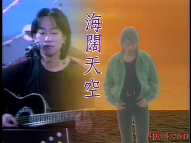 海阔天空 Official Music Video