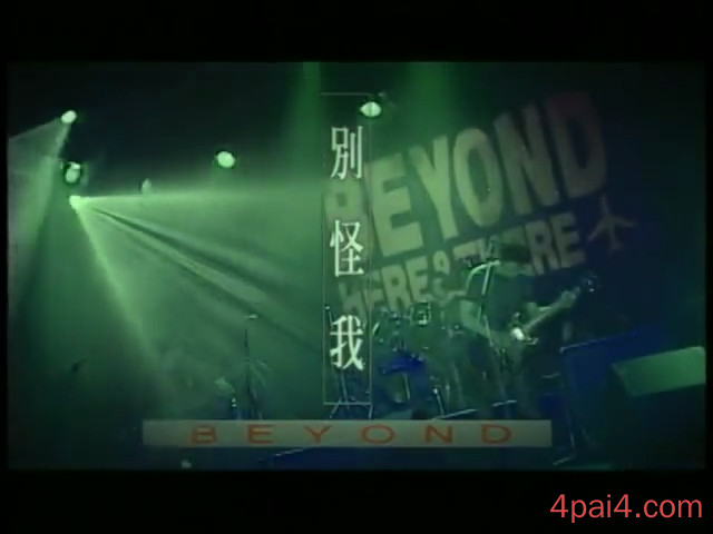 別怪我 Official Music Video