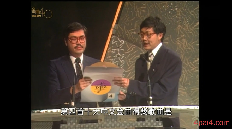 1989年 第12届 十大中文金曲颁奖典礼,第4首 获奖金曲《真的爱你》高清不完整版