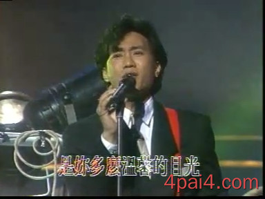 真的爱你 1989十大劲歌金曲 第6首 完整版